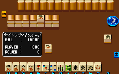 Mahjong Gakuen 2