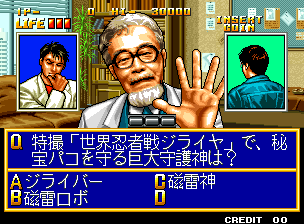 Quiz Meintantei NEO·GEO