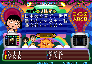 Chibi Marukochan Deluxe Quiz