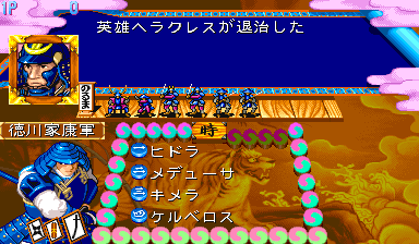 Quiz Tonosama no Yabou 2