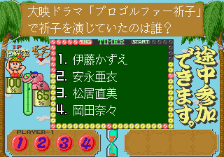 Yuyu no quiz de Gogo